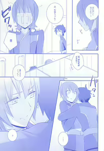 Page 4 of Onichichi - preview thumbnail