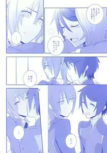 Page 5 of Onichichi - preview thumbnail