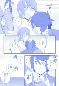 Page 8 of Onichichi - preview thumbnail