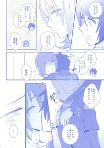 Page 9 of Onichichi - preview thumbnail