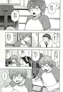 Page 2 of Kowagari Shun-kun - preview thumbnail