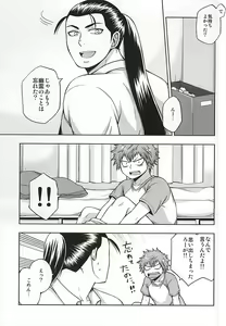 Page 22 of Kowagari Shun-kun - preview thumbnail
