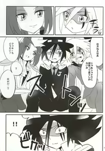 Page 3 of J×S×S - preview thumbnail