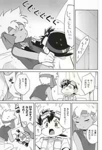 Page 5 of Amuamu - preview thumbnail