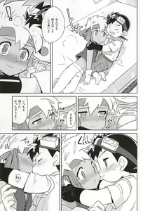 Page 7 of Amuamu - preview thumbnail