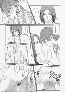 Page 4 of Darling wa Shinpaisei. - preview thumbnail