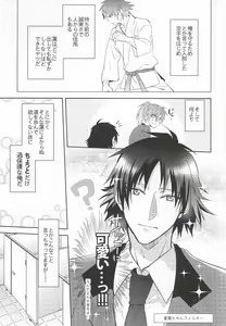 Page 4 of SHIGEKITEKI School Life! - preview thumbnail