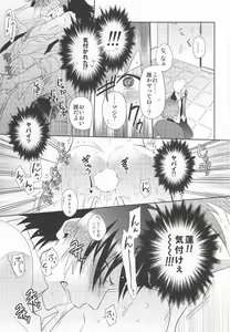 Page 8 of SHIGEKITEKI School Life! - preview thumbnail