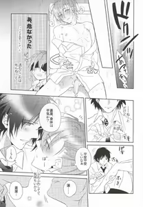 Page 10 of SHIGEKITEKI School Life! - preview thumbnail
