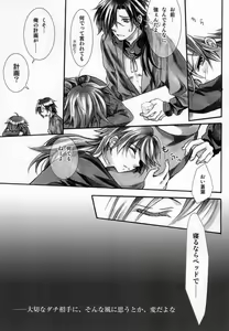 Page 10 of 遠回りな熱情と最短距離の愛情 - preview thumbnail