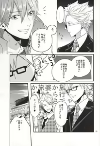 Page 13 of Be mine - preview thumbnail