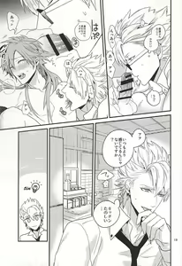 Page 17 of Be mine - preview thumbnail
