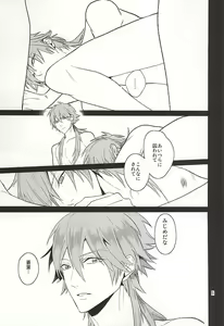 Page 3 of Be mine - preview thumbnail