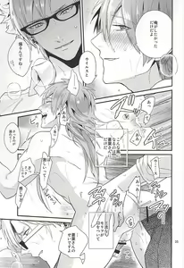 Page 33 of Be mine - preview thumbnail