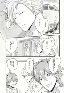 Page 7 of Be mine - preview thumbnail