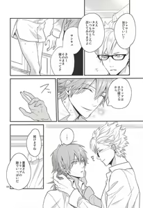 Page 8 of Be mine - preview thumbnail