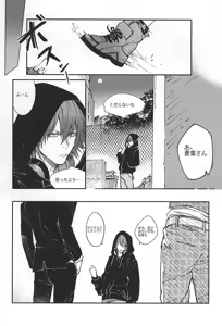 Page 3 of NO NAME - preview thumbnail