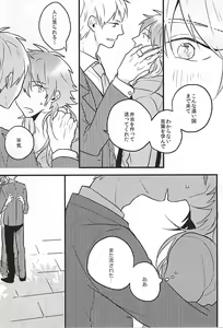 Page 4 of Namae de Yon de ii? - preview thumbnail