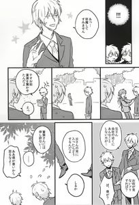 Page 6 of Namae de Yon de ii? - preview thumbnail