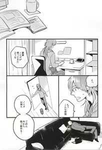 Page 8 of Namae de Yon de ii? - preview thumbnail