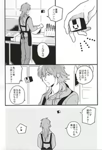 Page 10 of Namae de Yon de ii? - preview thumbnail