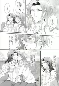 Page 29 of Itoshii, Koishii, Motto Hoshii. - preview thumbnail
