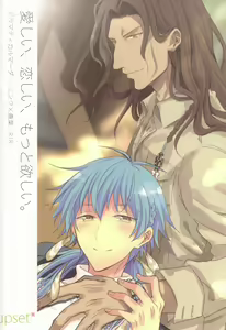 Page 30 of Itoshii, Koishii, Motto Hoshii. - preview thumbnail