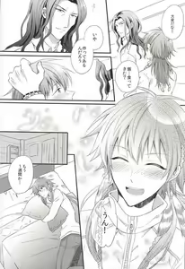 Page 3 of Itoshii, Koishii, Motto Hoshii. - preview thumbnail