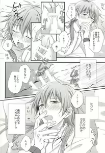 Page 7 of Itoshii, Koishii, Motto Hoshii. - preview thumbnail
