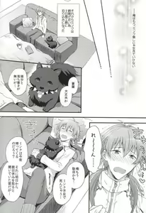 Page 9 of Itoshii, Koishii, Motto Hoshii. - preview thumbnail