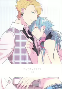 Choco Chip Mint - hentai manga cover image
