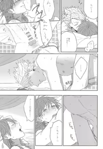 Page 3 of Choco Chip Mint - preview thumbnail