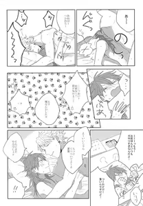 Page 4 of Choco Chip Mint - preview thumbnail