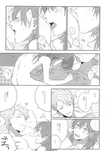 Page 9 of Choco Chip Mint - preview thumbnail