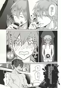 Page 19 of Only Wanko - preview thumbnail