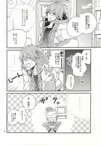 Page 6 of Only Wanko - preview thumbnail