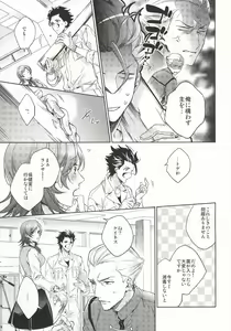 Page 5 of Another Heaven - preview thumbnail