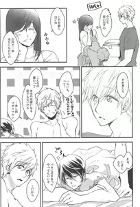 Page 15 of Ore no Haru Kawaii Deshou? Wedding! - preview thumbnail