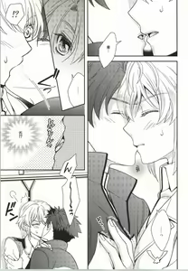Page 8 of Nice Ba Coupling! - preview thumbnail