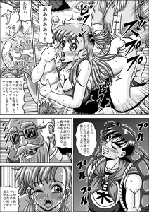 Page 13 of Shugyou Shitetara Koibito Otosarechatta - preview thumbnail