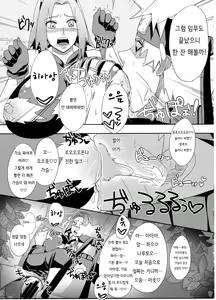 Page 6 of Konoha no Bitch-chan! | 나믓잎 마을의 걸레년! - preview thumbnail