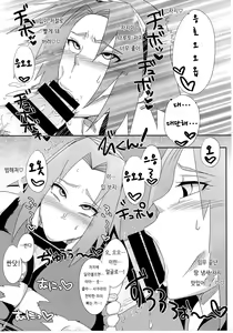 Page 9 of Konoha no Bitch-chan! | 나믓잎 마을의 걸레년! - preview thumbnail