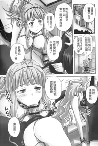 Page 135 of Musume-tachi no Formariage - Le formariage de filles | 少女們的肉體賦稅徵收 - preview thumbnail