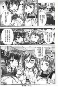Page 195 of Musume-tachi no Formariage - Le formariage de filles | 少女們的肉體賦稅徵收 - preview thumbnail