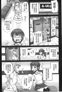 Page 43 of Musume-tachi no Formariage - Le formariage de filles | 少女們的肉體賦稅徵收 - preview thumbnail