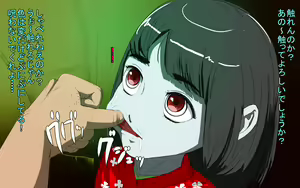Page 3 of Zashiki Warashi o Okasu - preview thumbnail