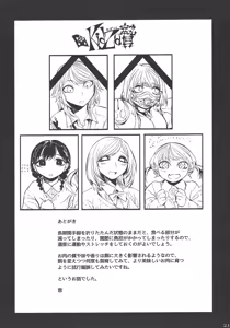 Page 22 of Kidza Nie - preview thumbnail