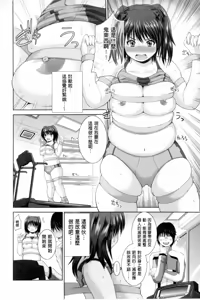 Page 141 of Puni Sports Club | 性感運動俱樂部 - preview thumbnail