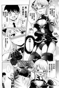 Page 169 of Puni Sports Club | 性感運動俱樂部 - preview thumbnail