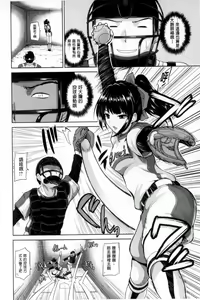 Page 41 of Puni Sports Club | 性感運動俱樂部 - preview thumbnail